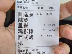 -安发瞧麻辣烫(总店)