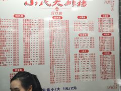 菜单-小民大排档(光谷店)