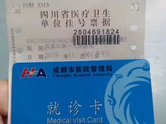 -成都市第一人民医院(南区)