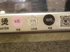 -争鲜回转寿司(金桥家乐福店)
