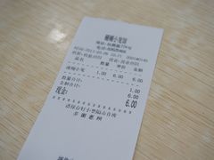 账单-珊珊小笼馆(仙霞路店)
