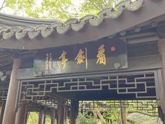 -上海佘山国家森林公园天马山园