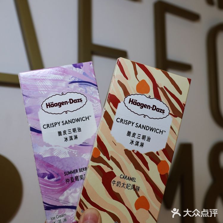调出位，宠自己，臻享哈根达斯月饼冰淇淋❗