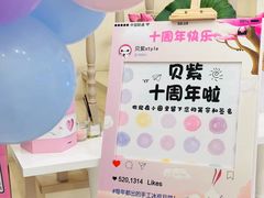 -贝紫Style(木马公寓店)