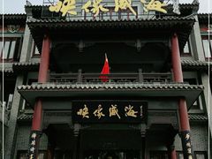 门面-映像威海·海鲜味道(市区店)