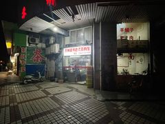 -苏州藏书羊肉(本溪路店)