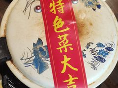 -桃源人家(环城南路店)