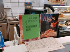 -DQ·蛋糕·冰淇淋(高新万达店)
