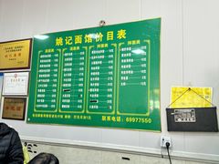 -姚记面馆(瑶琳路店)