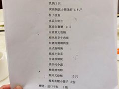 菜单-顺风海鲜港(长寿路店)