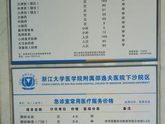 -浙江大学医学院附属邵逸夫医院(钱塘院区)
