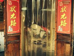 门面-状元楼(东大街店)