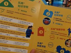 -上海乐高探索中心
