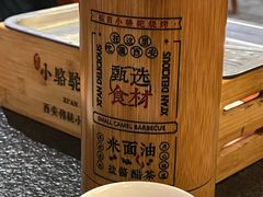 -福苗小骆驼烧烤(曲江店)