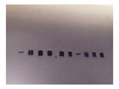 -喜茶(中山利和新地店)