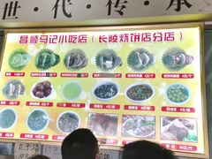 -昌顺马记小吃店(昌盛园店)
