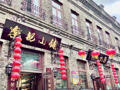 -中华巴洛克风情街