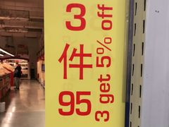-麦德龙(徐州开发区店)
