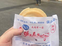 -味正点车轮饼可丽饼(南禅寺店)