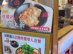 -肥汁米蘭香港米线(长宁来福士店)