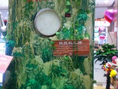 -伊藤洋华堂(温江店)