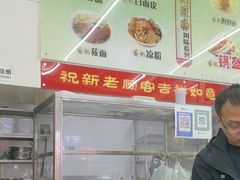 -杨记灌肠(食品街店)