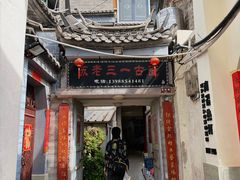 -巍山古城