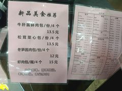 -庆丰包子铺(房山长阳店)