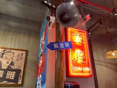 -炉小二铜锅牛蛙•川湘菜(三里屯店)