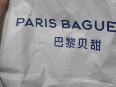 -巴黎贝甜·生日蛋糕(杭州文二路店)
