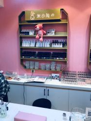 -米小兔美甲美睫