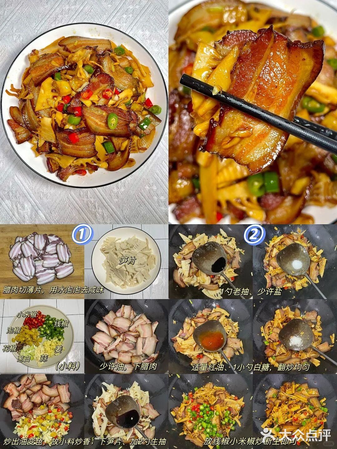 9道风味江湖菜，家常菜吃腻了就换换口味[笑脸]