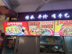 -老闵田螺馆·南昌市井菜·特色小吃(总店)