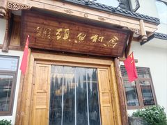 -马村鱼头
