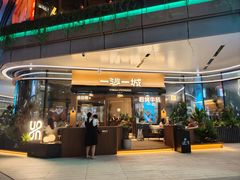 -一沙一城·岩烤牛扒(深圳首店)