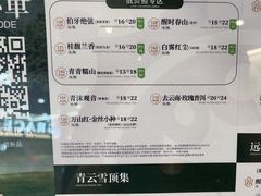 -霸王茶姬(建邺万达广场店)
