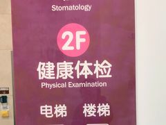 -北京市健宫医院