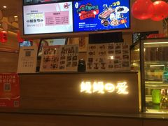 -鳗鳗的爱(远洋未来广场店)