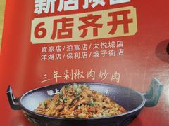 -味上湘菜馆(河马店)