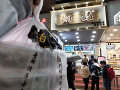 -炳记云饺(德政总店)