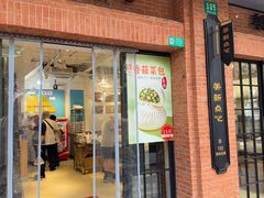 -美新点心店(陕西北路店)