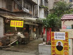 -胖哥家藏菜(护国路店)