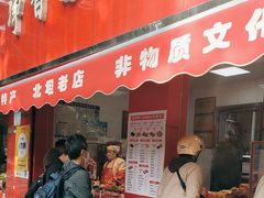 -净香园熟肉(北坦总店)