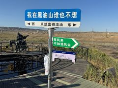 -黑油山景区