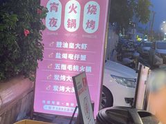-小煵记·打边炉(西丽文光店)