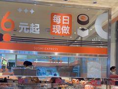 -争鲜回转寿司(中街大悦城店)