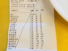 账单-仿膳饭庄