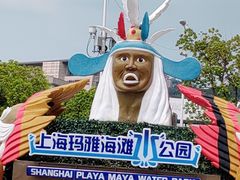 -上海玛雅海滩水公园