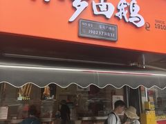 -小罗卤鹅(莲花广场店)