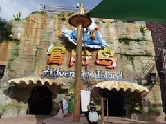 -三亚海昌梦幻海洋不夜城